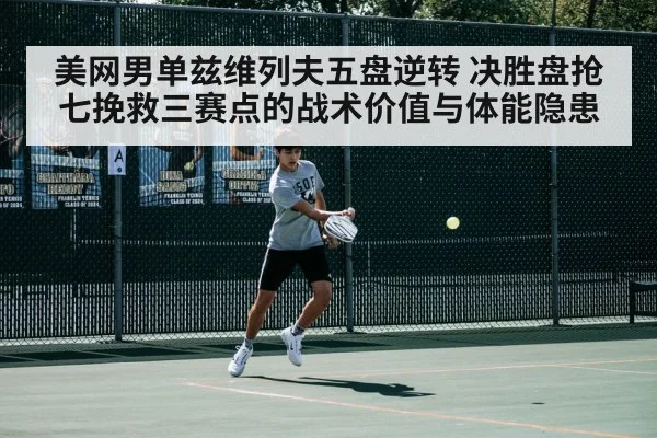 tennis player backhand