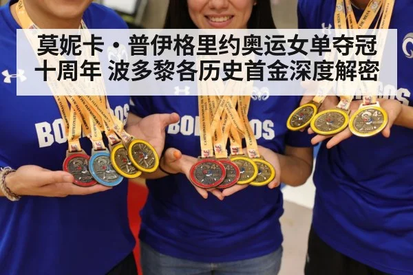 gold medal celebration