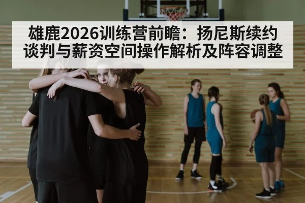 basketball team huddle